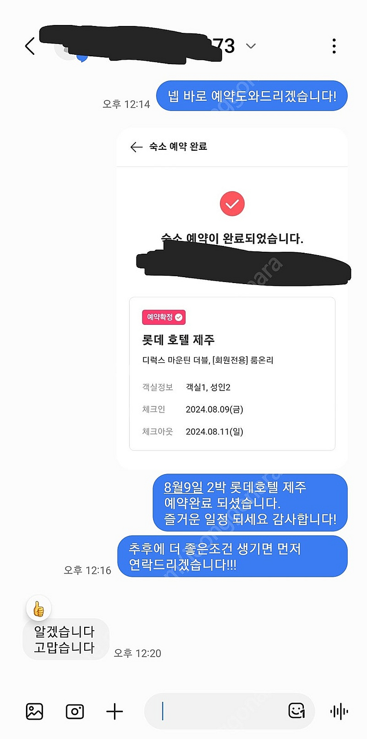 부산 시그니엘 20% 할인가 양도 / 오션뷰 , 조식등...--5