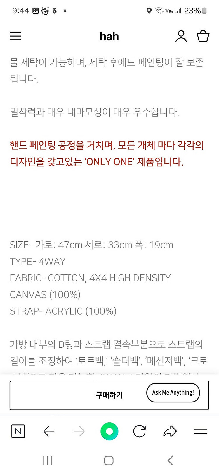 하아카이브 검정 페인팅 크로스백4WAY BLACK DU...--2