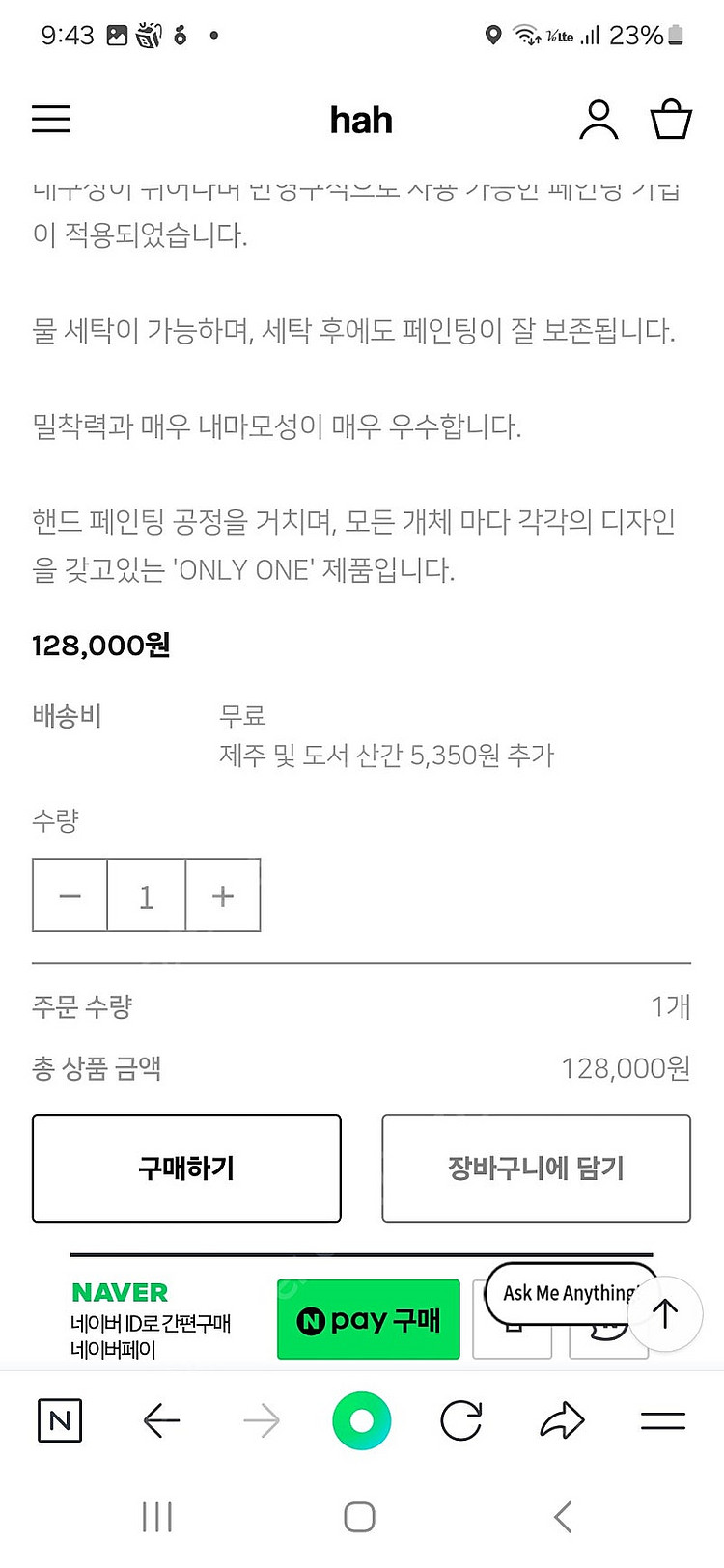 하아카이브 검정 페인팅 크로스백4WAY BLACK DU...--3