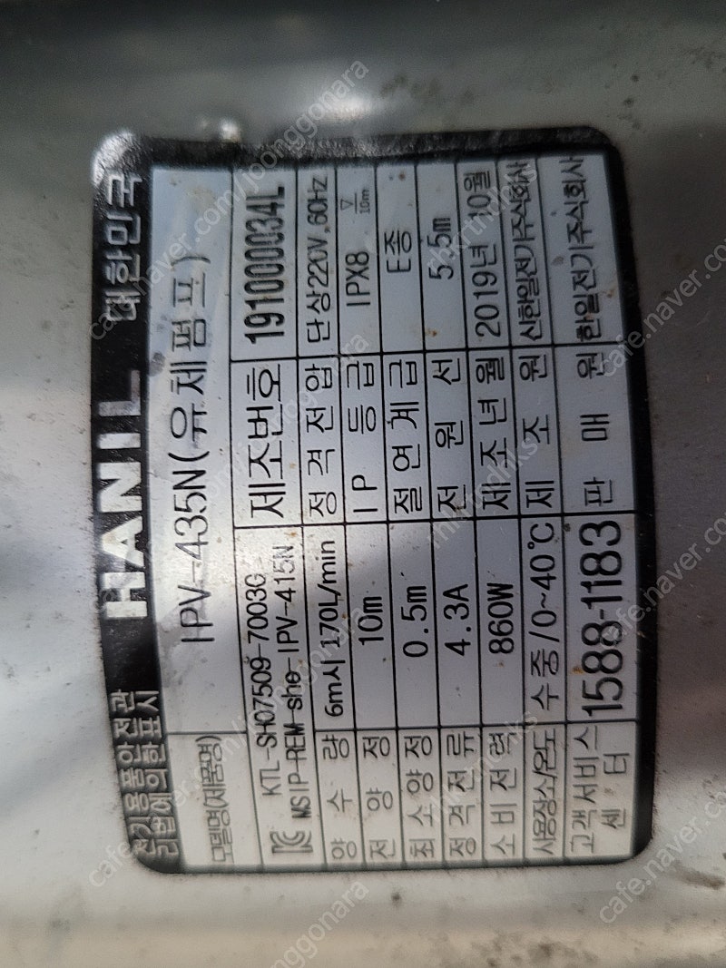 한일 수중모터 IPV-435N 팝니다.