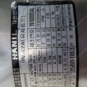 한일 수중모터 IPV-435N 팝니다.
