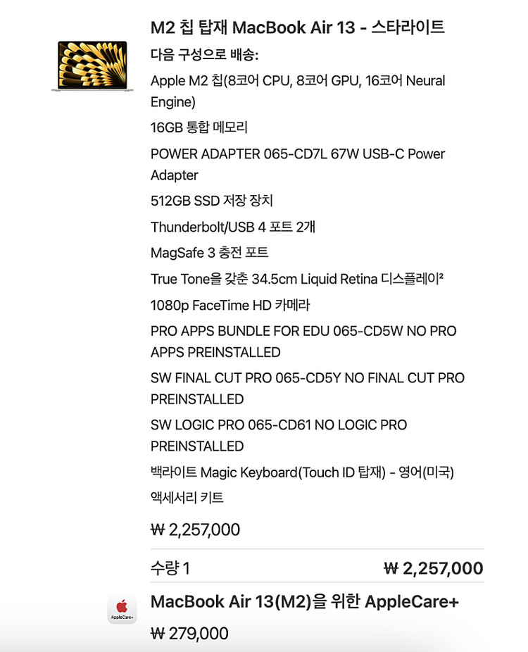 M2 맥북에어 / 13인치 / 8코어 / 16GB 판매 이미지