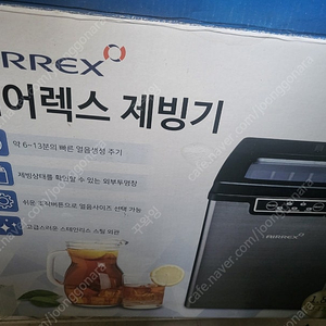 에어렉스 제빙기 1회사용한거 싸게 내놓습니다..