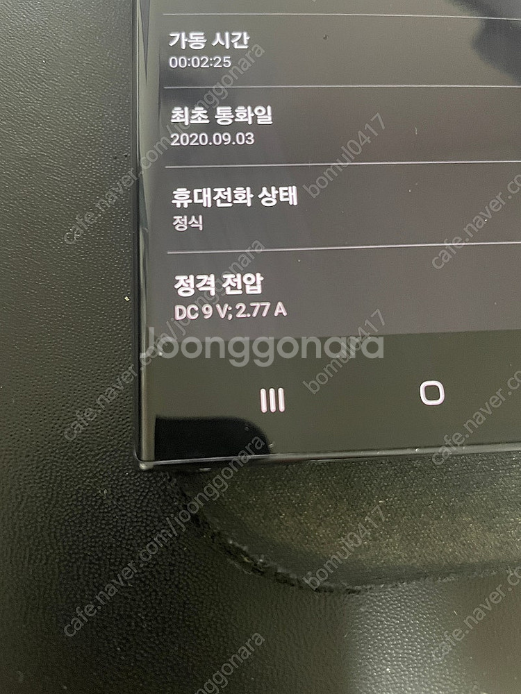 갤럭시 노트20 울트라 256GB--1
