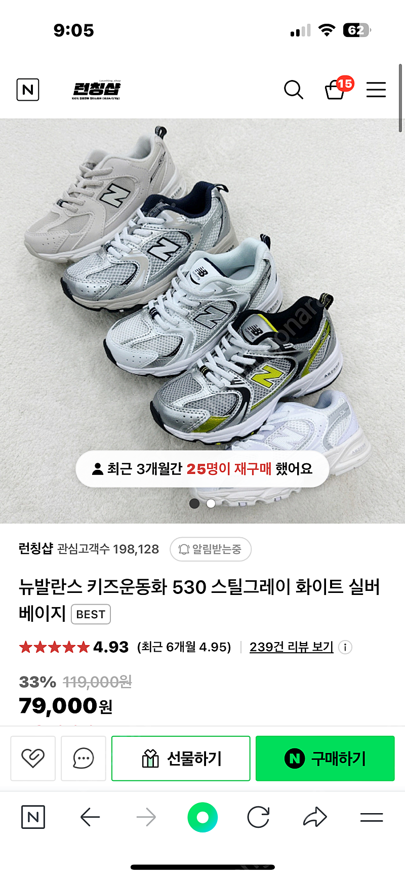 뉴발란스 키즈 운동화 230사이즈