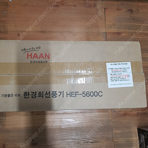 한경희생활과학 발터치 리모컨 써큘레이터 선풍기 HEF-5600C(미개봉)