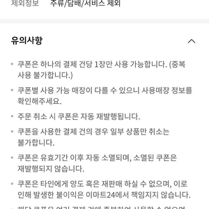 이마트24 5천원할인권 5천원권