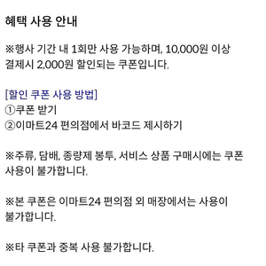 이마트24 1만이상 2천 할인쿠폰 > 500