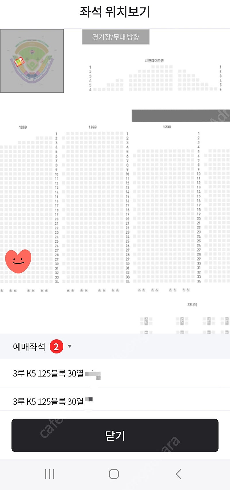 6/29(토) 기아 : 키움 3루 k5 125블록 2연석 최저가(장당1.5만원)