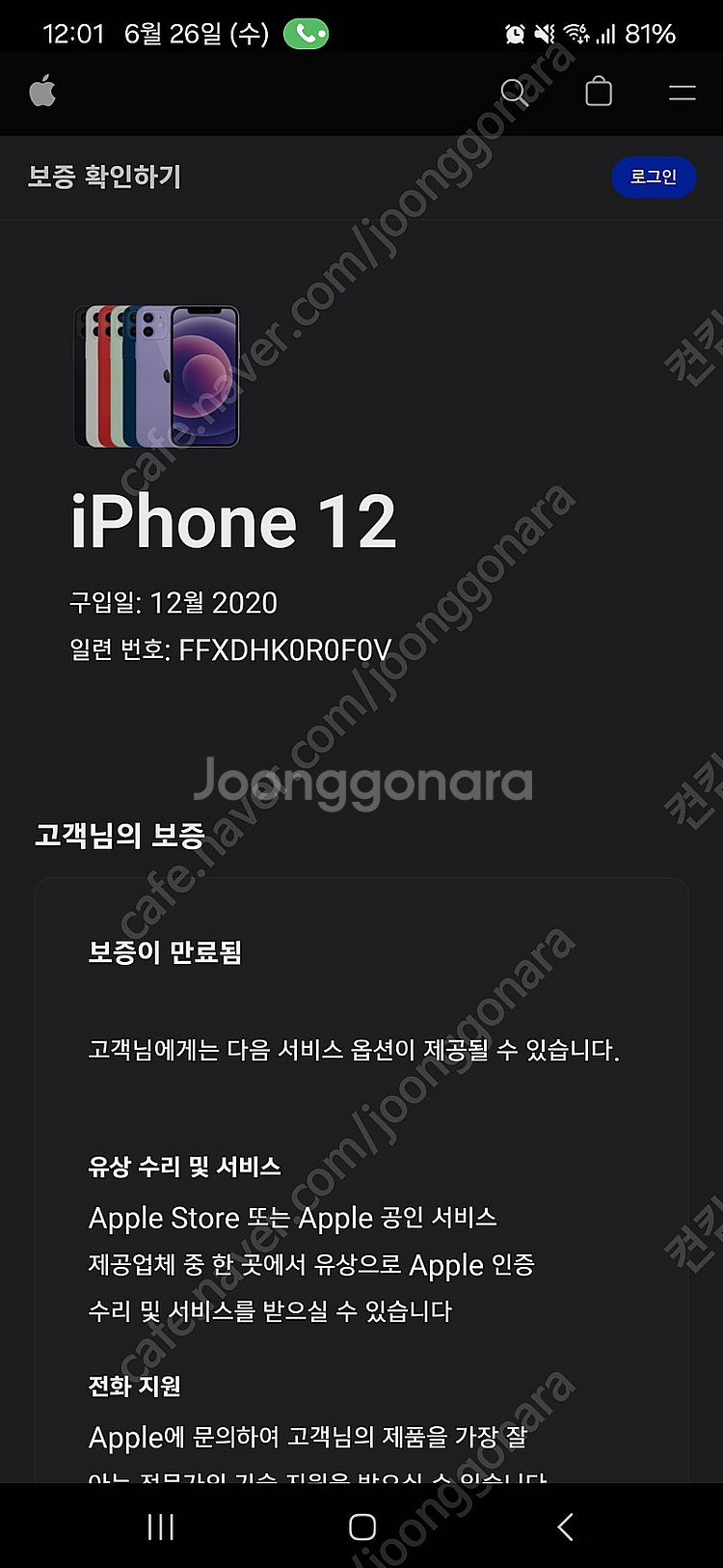아이폰 12 64gb 용달블루 28만원--2
