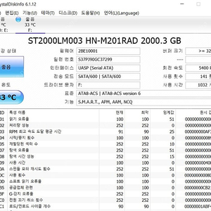 [노트북하드] 시게이트 2TB HDD / ST2000LM003 / 1000시간 사용