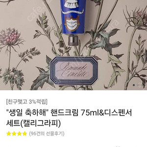 불리 핸드크림 새상품