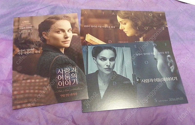 영화 엽서 굿즈 개별판매 이미지