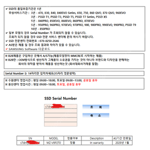 삼성 ssd 990 pro M.2 NVMe 2TB (국내정품)