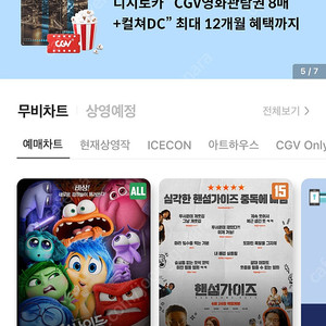 cgv 일반 2d