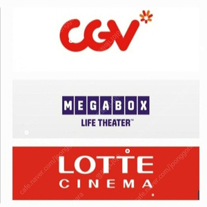 cgv 롯데시네마 메가박스 예매 콤보 할인권 특별관