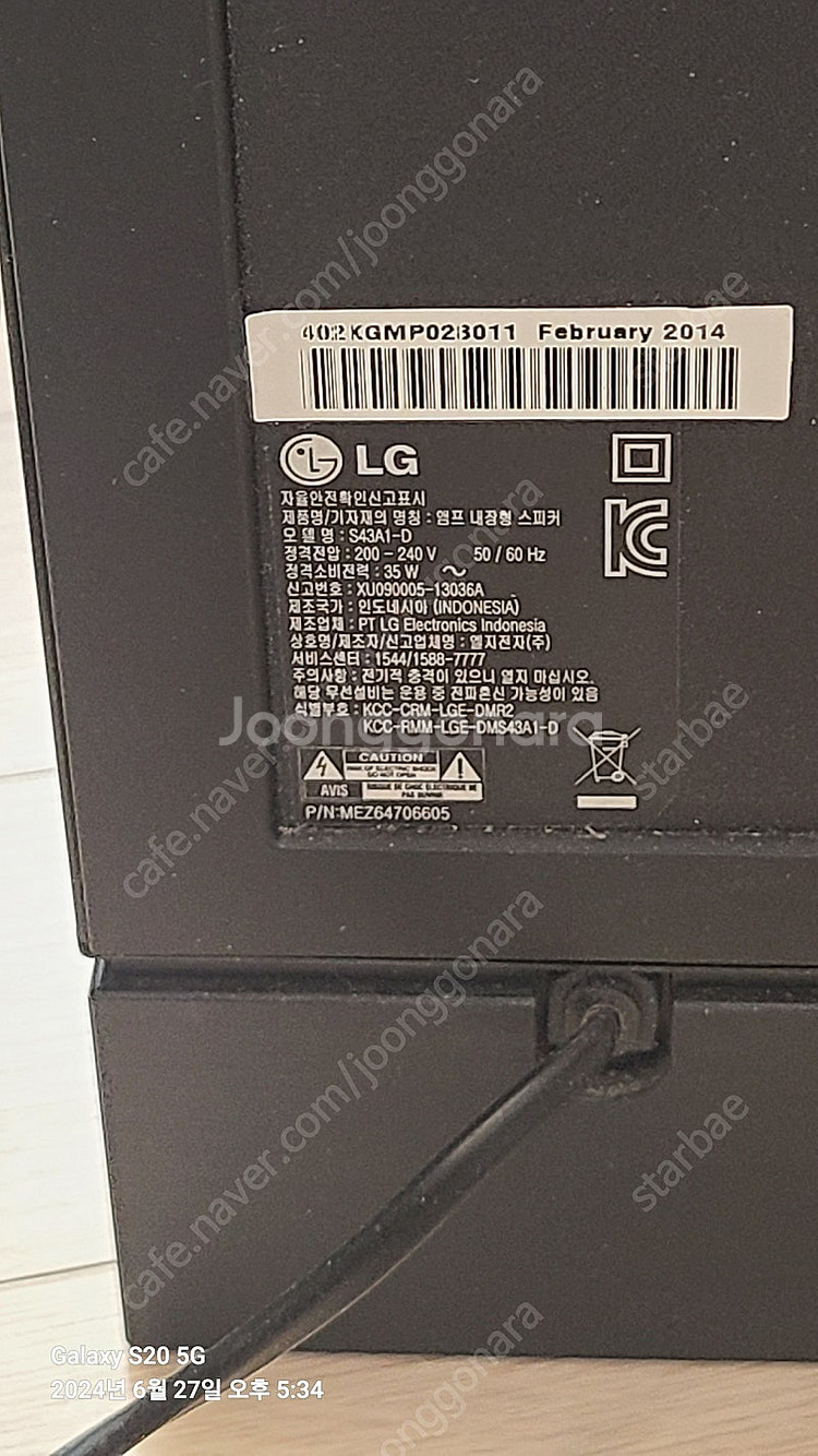 LG 사운드바 ㅡ NB4530A--2