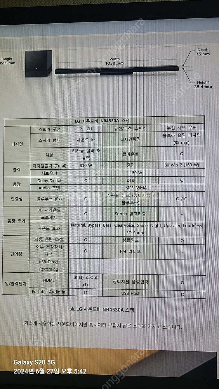 LG 사운드바 ㅡ NB4530A--7