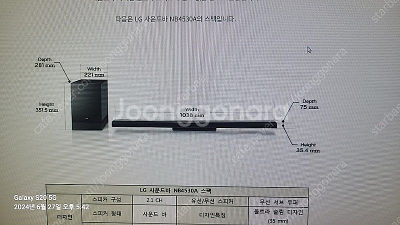 LG 사운드바 ㅡ NB4530A--8