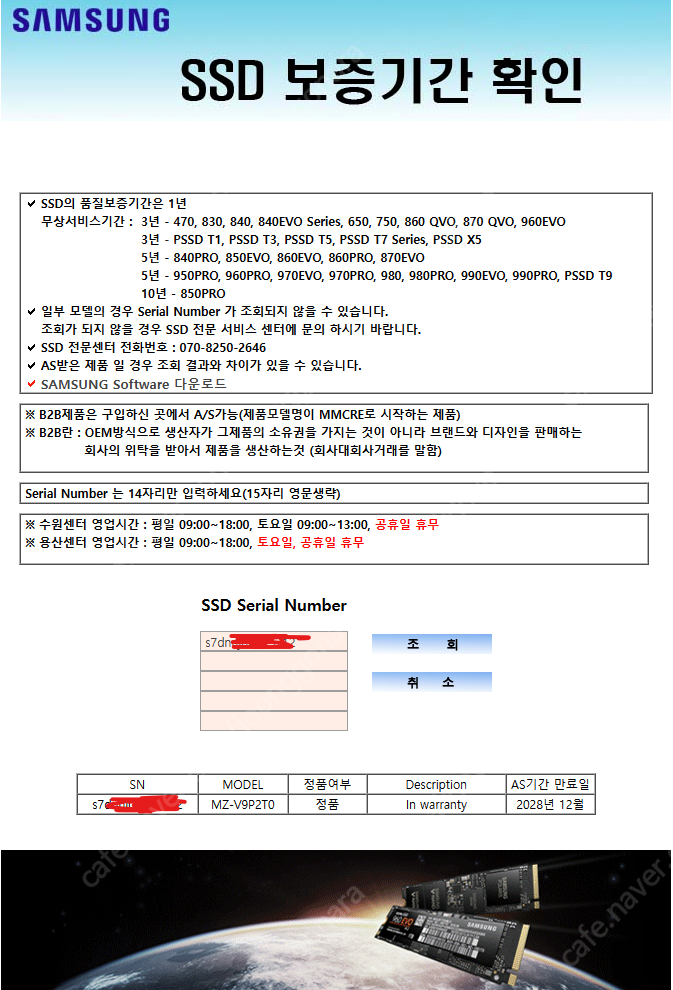 삼성 ssd 990 pro M.2 NVMe 2TB(국내정품)