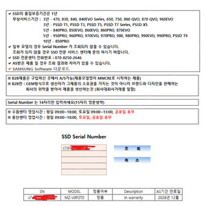 삼성 ssd 990 pro M.2 NVMe 2TB(국내정품)