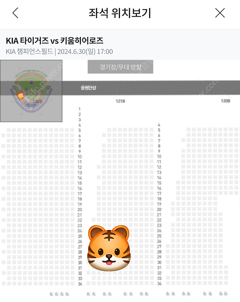 6월 30일 (일) KIA VS 키움 3루 K8 121구역 통로 2연석 티켓 양도 응원석 챔필 기아