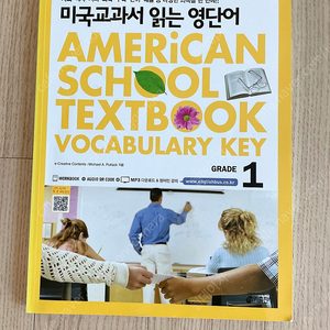 미국교과서 읽는 영단어 American school textbook vocabulary KEY grade1