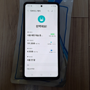 ss급 갤럭시 A53 8G 128G 개인직거래