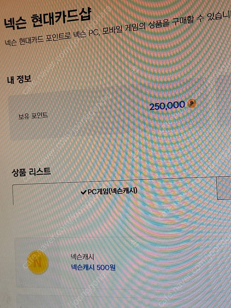 넥슨캐시 25>> 22.5에 팝니다