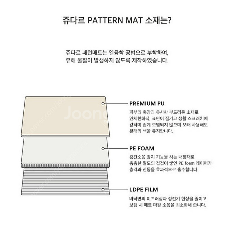 쥬다르 패턴 매트 Short Wood Khaki--8