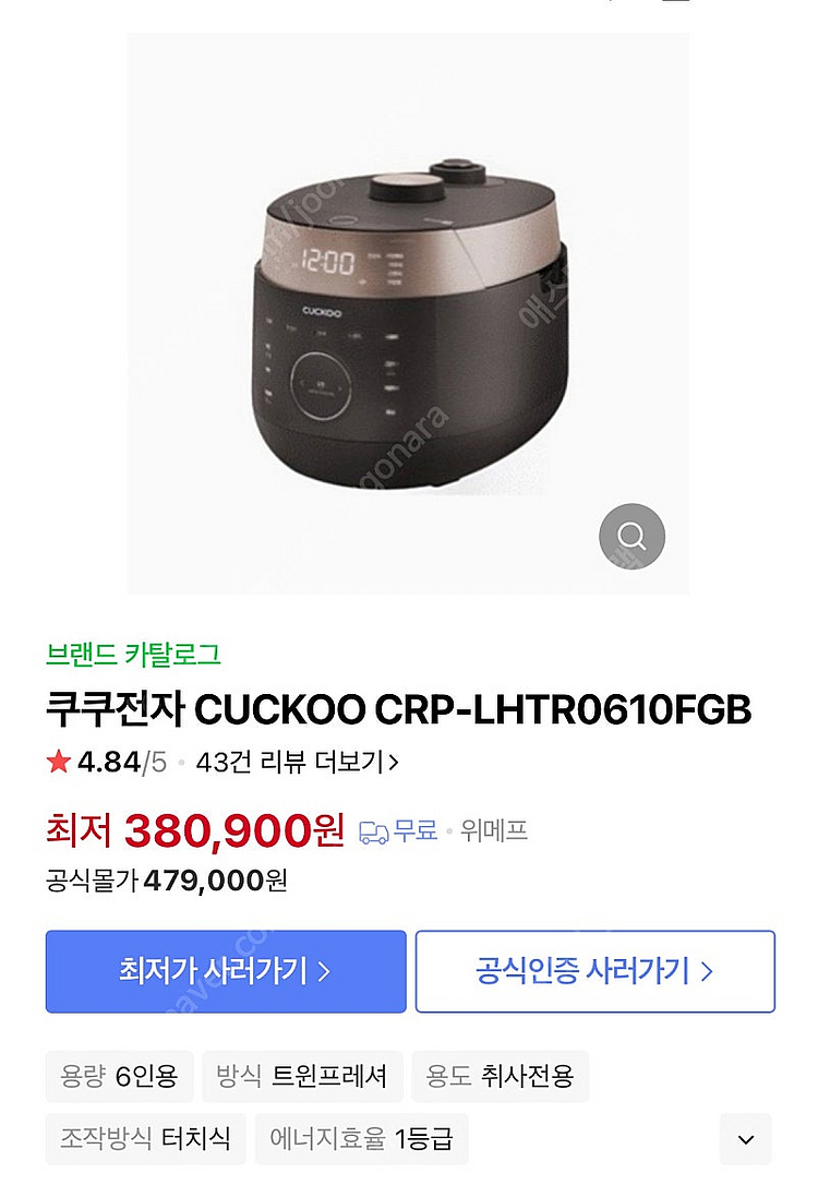 쿠쿠밥솥 CRP-LHTR0610FGB 6인용 압력밥솥--0