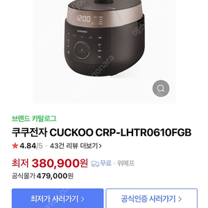 쿠쿠밥솥 CRP-LHTR0610FGB 6인용 압력밥솥