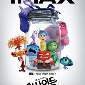 CGV 아이맥스 IMAX 포디엑스 4DX 스피어엑스 SCREENX 스크린엑스 SPHEREX 스타리움 STARIUM 특별관 10000원~ / 콰이어트플레이스 인사이드아웃 하이재킹