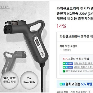 파워큐브 신형 팝니다.