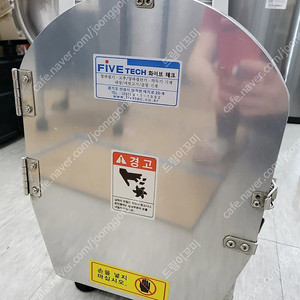 대파 자동 탕파기 파써는 기계 국밥집 설렁탕 두께조절가능 컨베어타입 업소용 기계