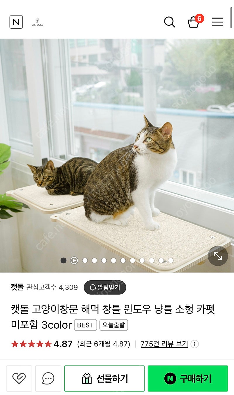 캣돌 고양이창문 해먹 창틀 윈도우 냥틀