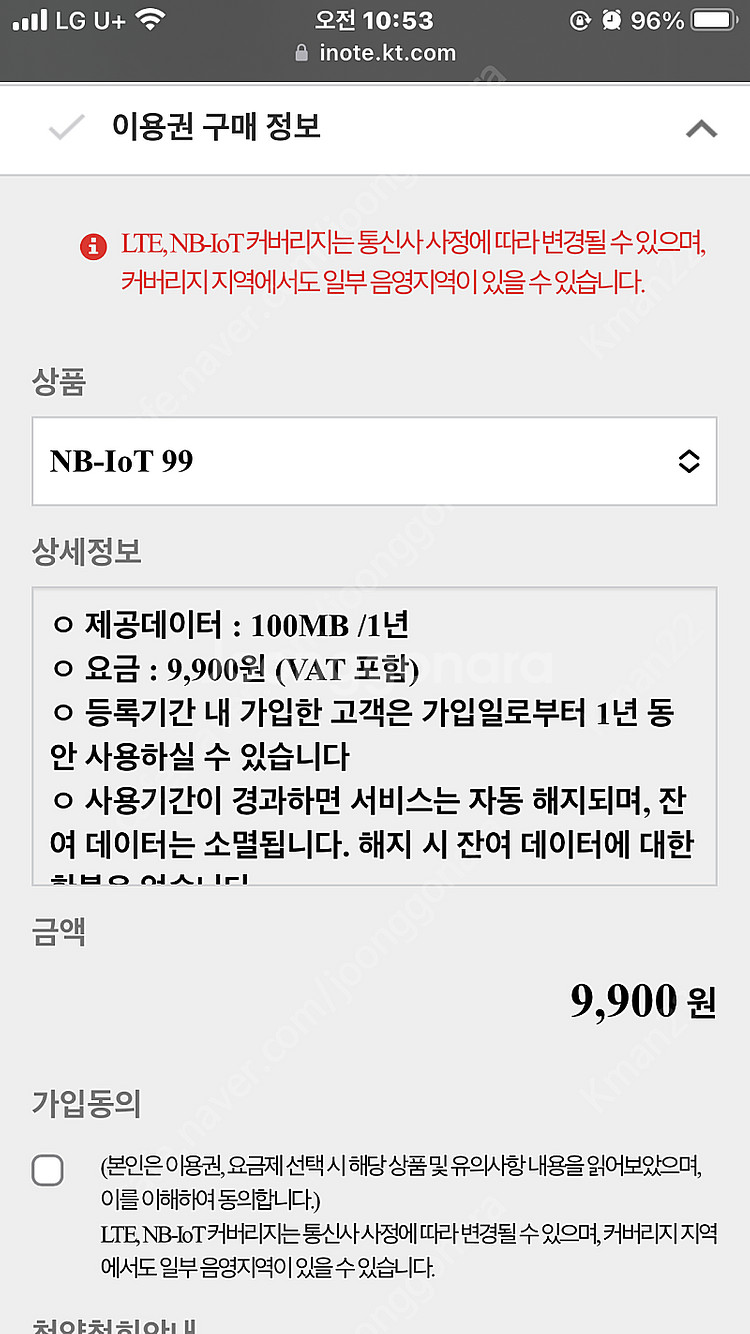 유아용 GPS 송신기 삼성 커넥트 테그(택포)--1