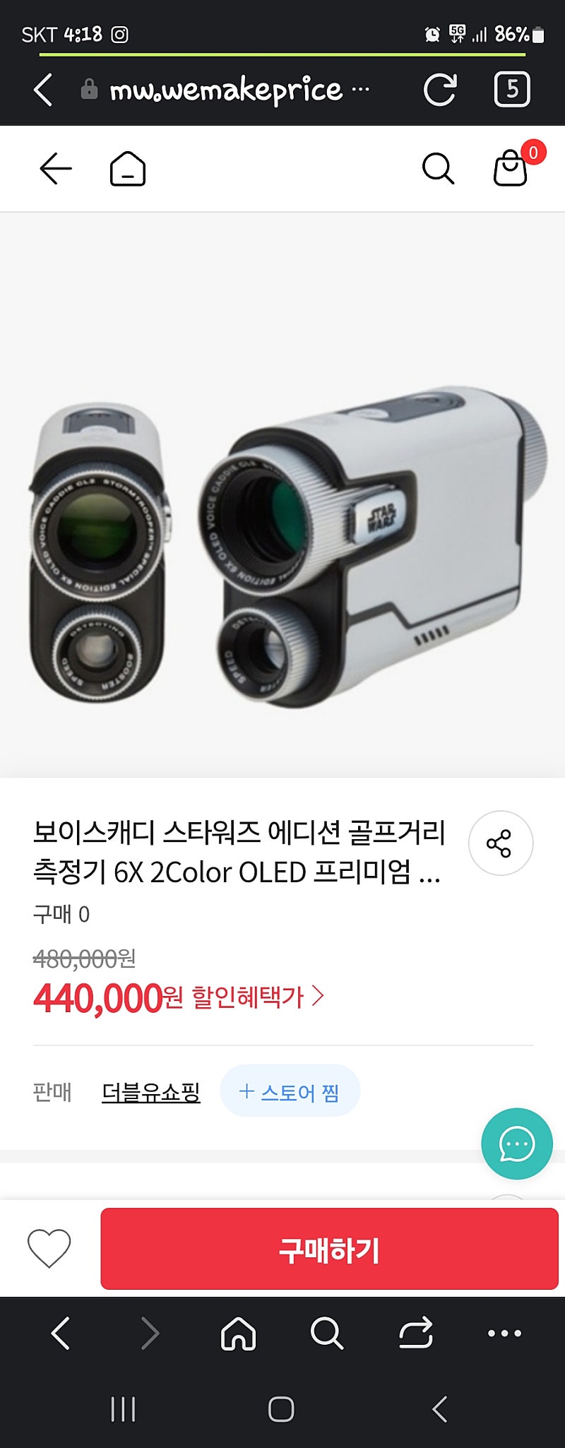 보이스캐디 스타워즈에디션 거리측정기 판매