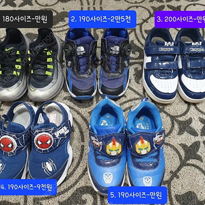 (180,190,200)키즈,아동화,운동화,샌들,스니커즈 카파,노스페이스,아디다스,카봇,발광,led