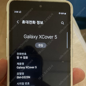 갤럭시 XCover5 SM-G525N
