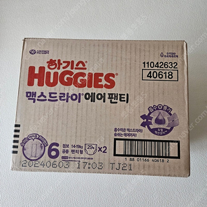 하기스 맥스드라이 에어팬티 6단계 2개(1박스)