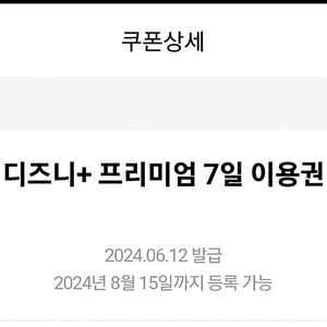 데이터2기가.데이타.kt.skt.lg.베스킨라빈스18500원교환권.베스킨라빈스9800원교환권.디즈니플러스프리미엄7일이용권