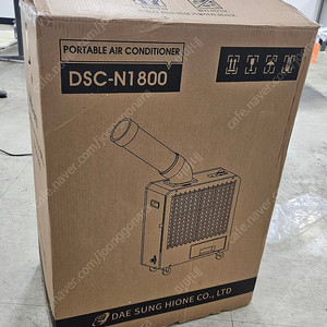 산업용 이동식 에어컨 대성하이원 DSC-N1800