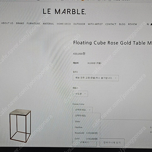 르마블(LE MARBLE) 협탁