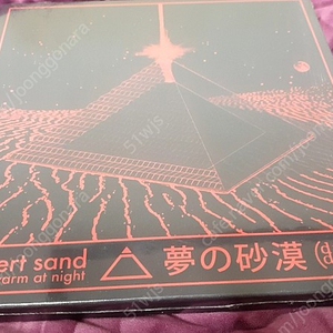 desert sand feels warm at night - 夢の砂漠 4LP 박스셋 팝니다