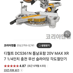 디월트 DCS361N 20V MAX XR 7 1/4인치 충전 무선 슬라이딩 각도절단기