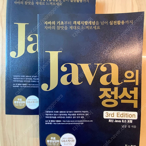 java의정석 3rd edition