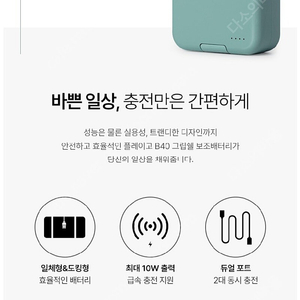 플레이고 그립쉘 보조배터리 4000mAh