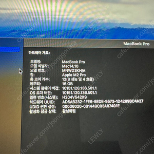 M2 16인치 상태좋은 맥북 프로 애플케어 1테라 220만원 떨이 합니다