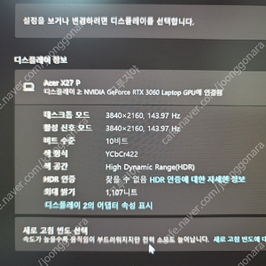 에이서 프레데터 X27 p 4K UHD HDR1000 G-sync ultimate 모니터